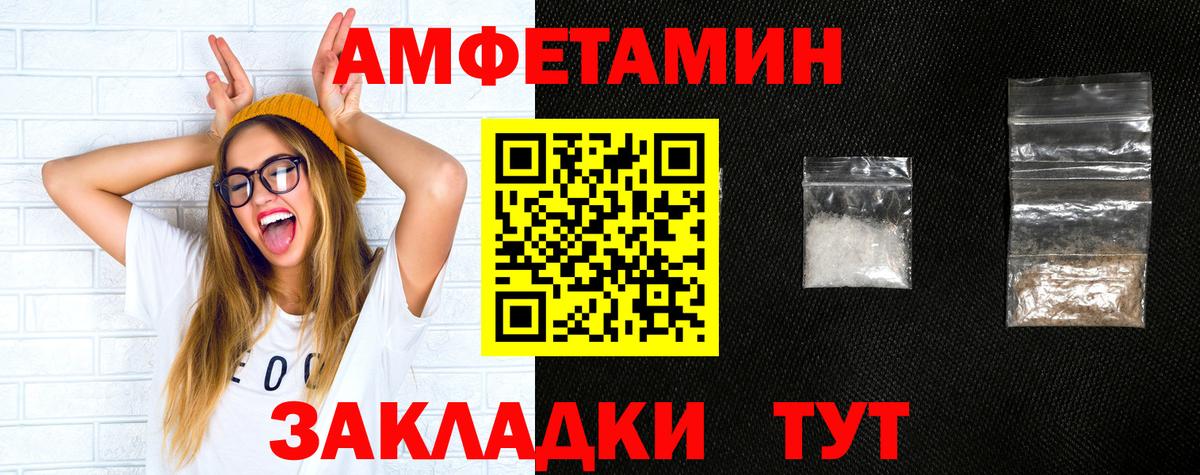 Amphetamine 97% Курчатов
