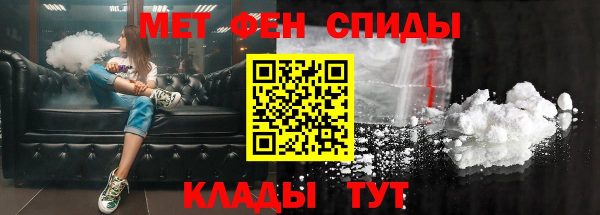 Курчатов  АМФЕТАМИН  Вход с VPN  АМФ 97% 