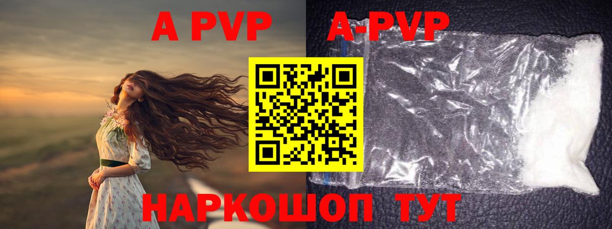А ПВП СК Курчатов