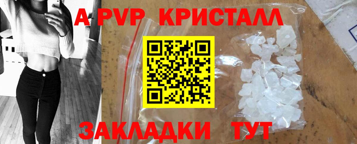 Курчатов  наркотики  Альфа ПВП  APVP мука  Alfa_PVP СК  Вход с VPN  A-PVP мука 