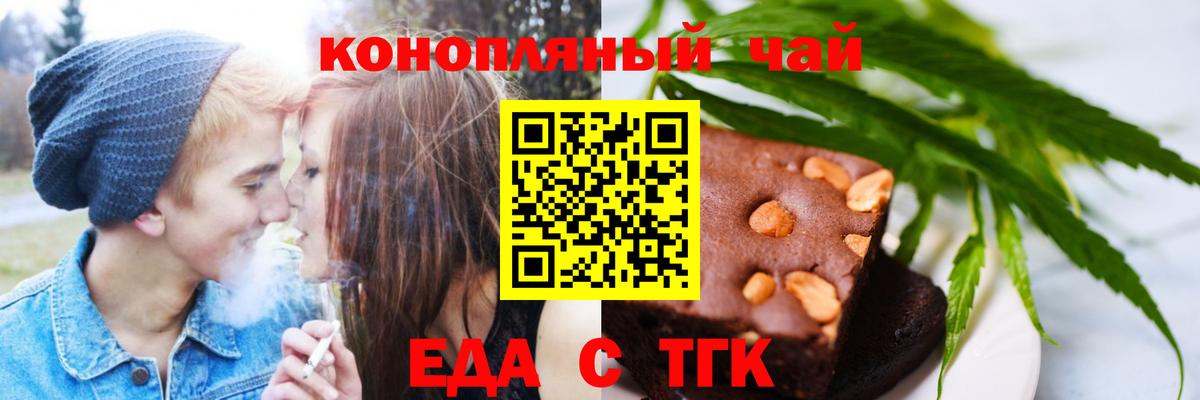 Cannafood конопля  Вход с VPN  Курчатов 