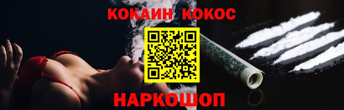 COCAIN VHQ  Кокаин Колумбийский  Вход с VPN  где найти наркотики  Курчатов 
