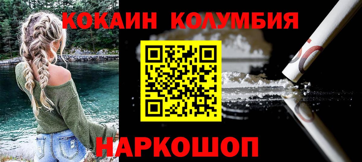 Кокаин Fish Scale Курчатов