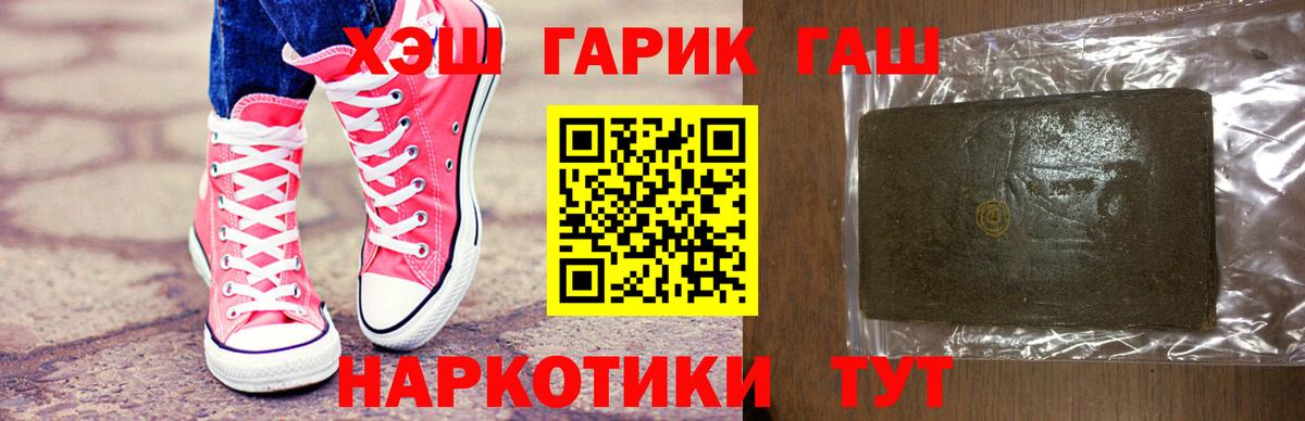ГАШ  Гашиш ice o lator  Гашиш индика сатива  Вход с VPN  Курчатов 