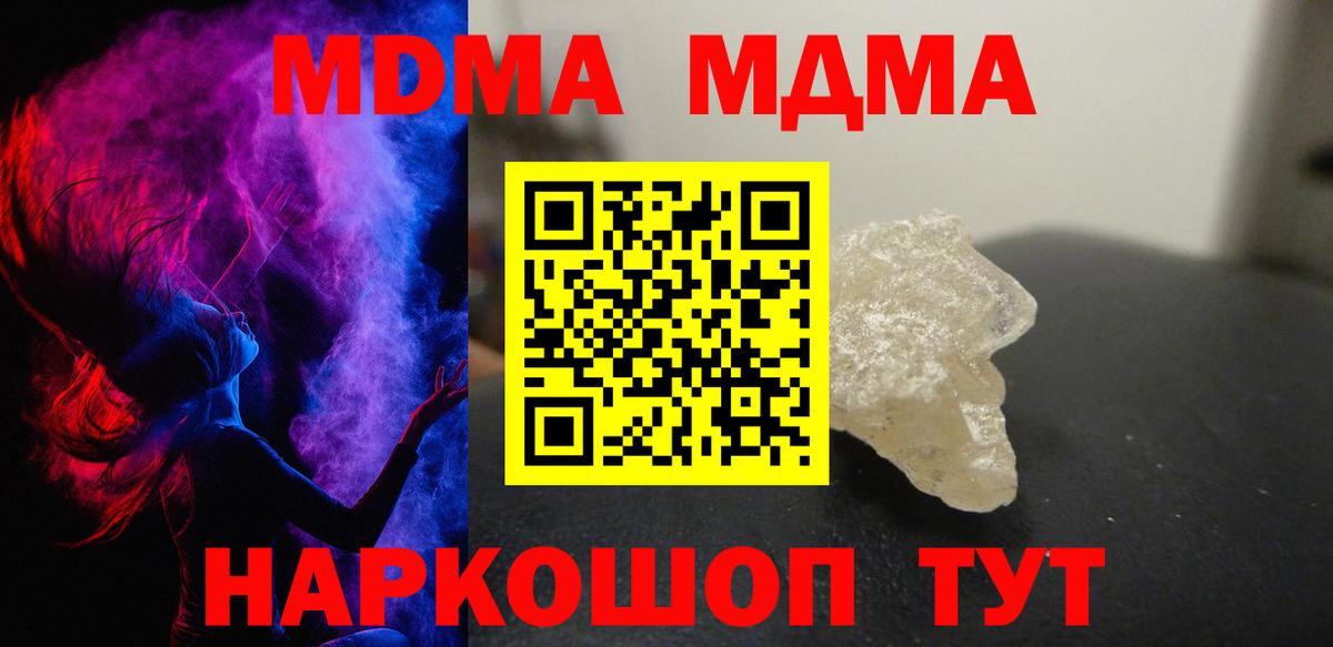 MDMA  МДМА VHQ  Курчатов  Вход с VPN  MDMA Molly 