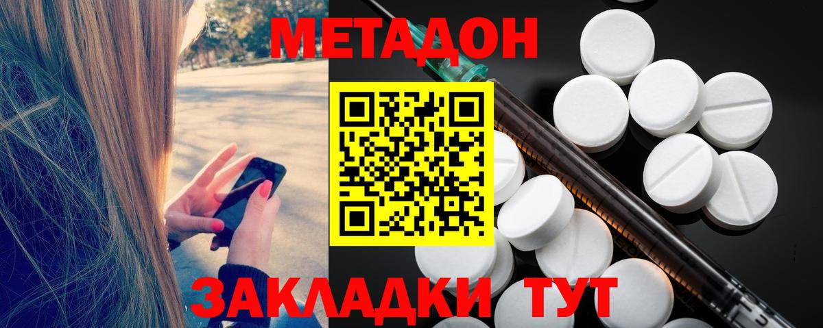 Метадон VHQ Курчатов