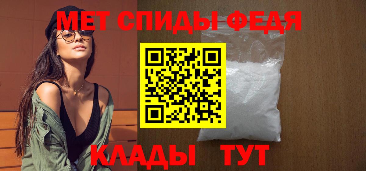 МЕТАМФЕТАМИН пудра Курчатов