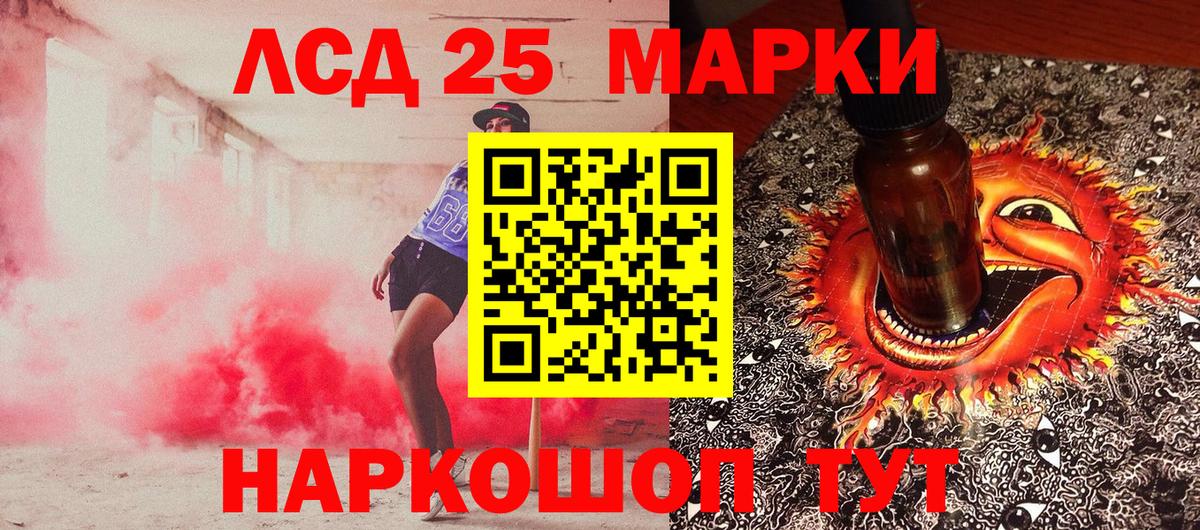 Курчатов  Марки 25I-NBOMe 1,5мг  Вход с VPN  Наркотические марки  Марки 25I-NBOMe 1,5мг 