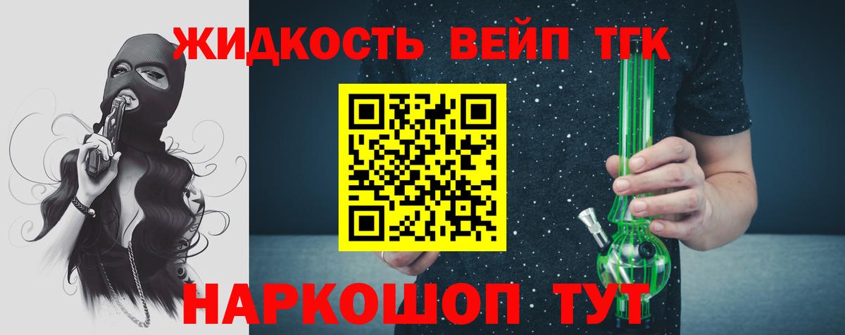 Курчатов  ТГК вейп с тгк  Вход с VPN 