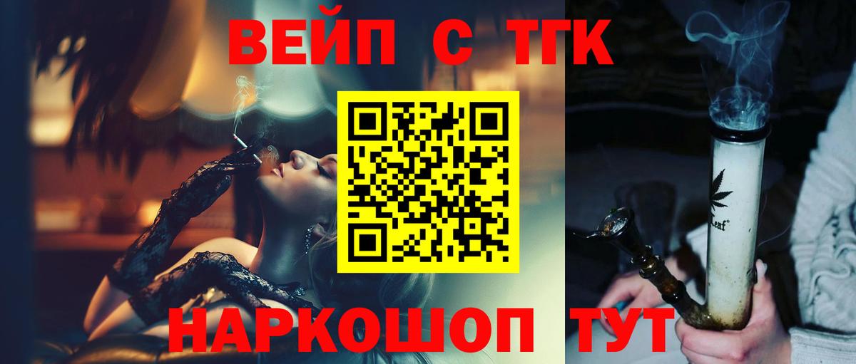 ТГК концентрат Курчатов