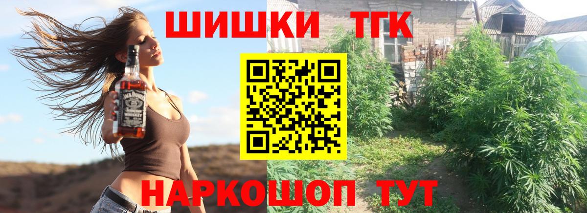 Марихуана OG Kush Курчатов
