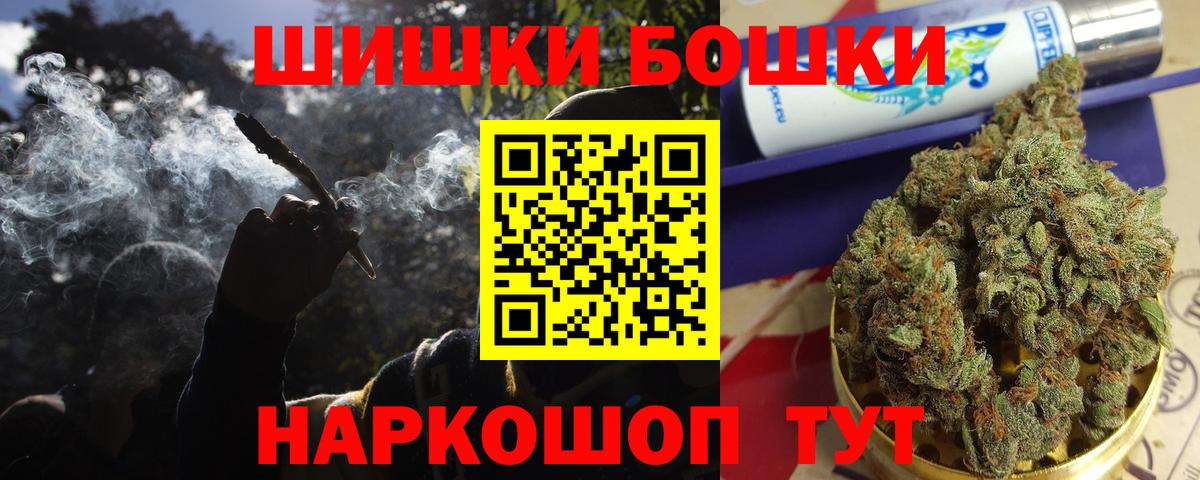 Канабис марихуана  Бошки марихуана Amnesia  Курчатов  Вход с VPN 